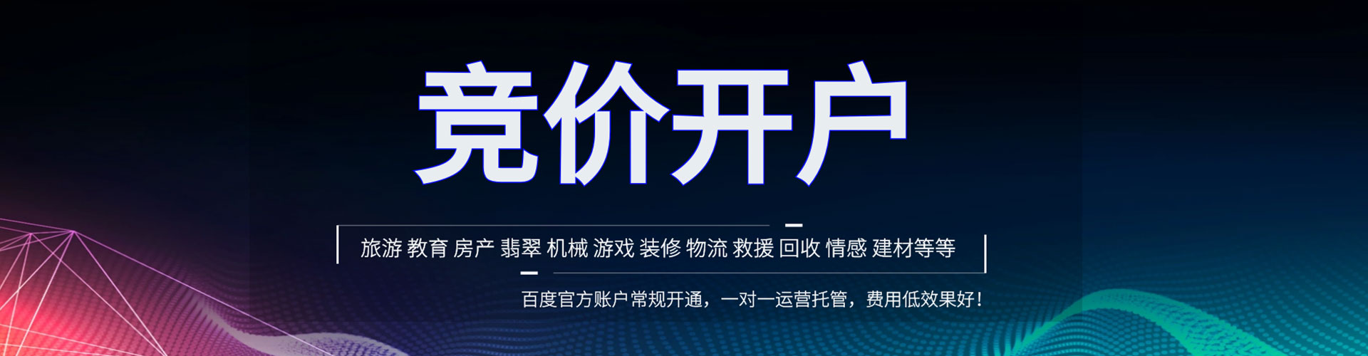 安居百度怎么推广